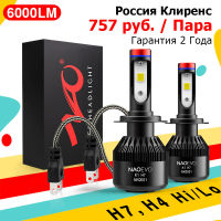 Nao H7 H9 LED ไฟหน้า H11 HB4 9006 HB3 9005 H4อุปกรณ์เสริมในรถยนต์ cob 6000K สีขาว30 W 12V H3 H13 9007 9004 9008หลอดไฟอัตโนมัติ