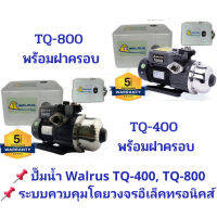 ?โปรพิเศษ+ ปั๊มน้ำอัตโนมัติ "Silent Pump"    370W TQ-400 และ 750W TQ-800 ทำงานเงียบ ระบบควบคุมโดยวงจรอิเล็คทรอนิคส์ ราคาถูก