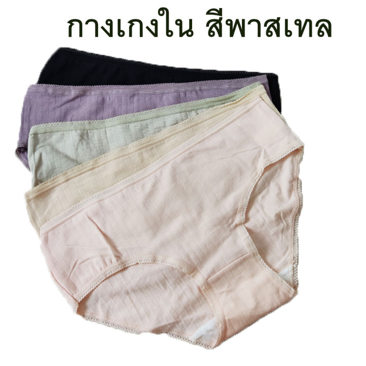 กางเกงในผู้หญิง-สีพาสเทล-สไตล์ญี่ปุ่น-มีหลากสีให้เลือก-สีน่ารัก-เนื้อผ้าคอตตอน-ขอบลูกไม้อ่อน-ไม่คัน
