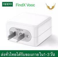 หัวชาร์จ OPPO VOOC FLASH ของแท้ ใช้ได้กับ OPPO Ri7 ,Find X ,Ri7pro,reno reno2z