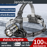 ไฟฉายขาดหัว USB ชาร์จเร็ว ไฟฉายคาดหัว 2500 Lumens โฟกัสแบบยืดไสลด์ สำหรับกิจกรรมที่มีแสงน้อย