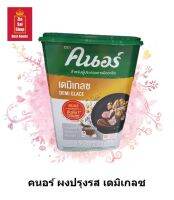 ผงปรุงรส เมดิเกลซ คนอร์ กลิ่นหอมเข้มข้นจากเนือวัวแท้ ขนาด  1 kg.