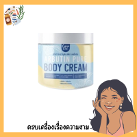 Arbutin Pure อาร์บูตินเพียว ลาน่าริช ครีมทาผิวตัว ผสมอาร์บูติน และ กลูต้า ขนาด 400./กระปุก ใช้ได้นาน 2-3 เดือน