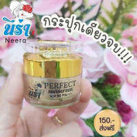 กันแดดนีร่า (Neera Perfec Sunscreen) ของแท้พร้อมส่ง