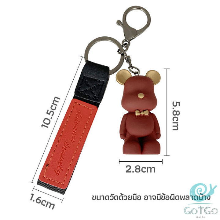 gotgo-นำโชคมาให้คุณ-พวงกุญแจหมี-จี้ห้อยกระเป๋า-พร้อมส่ง