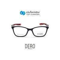 DERO แว่นสายตาเด็กทรงเหลี่ยม 319-C1 size 44 By ท็อปเจริญ