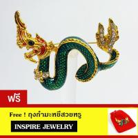 Inspire Jewelry ,เข็มกลัดพญานาค งานลงยาฝังเพชร ตัวเรือนหุ้มทองแท้ 24K  นำโชค เสริมดวง สวยหรู