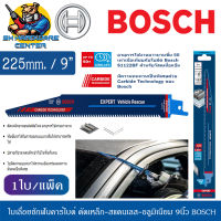 EXPERT ใบเลื่อยชักฟันคาร์ไบด์ ตัดเหล็ก-สแตนเลส-อลูมิเนียม 9นิ้ว ยี่ห้อ BOSCH รหัสสินค้า 2 608 900 380