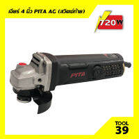 เจียร์ 4 นิ้ว PITA AG 720 W (สวิตซ์ท้าย)