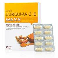 *ส่งฟรี* ขมิ้นชัน เคอร์คิวมา ซี-อี แม็ก ซ์ Curcuma C-E MAXX  เข้มข้น 30 แคปซูล