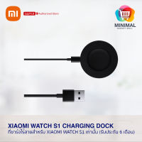 Xiaomi Watch S1 Charging Dock ที่ชาร์จไร้สายสำหรับ Xiaomi Watch S1เท่านั้น (รับประกัน 6 เดือน)