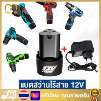 【Free Shipping】แบต แบตเตอรี่ Li-ion 12v สว่านไร้สาย แบตเตอรี่เครื่องตัดหญ้า สะสมแบตเตอรี่ ชุดแบตเตอรี่สามเหลี่ยม แบตหินเจียรไร้สาย 12V Lithium-ion Battery