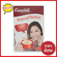 Free Shipping แคมเบลล์ ครีมไก่กึ่งสำเร็จ 66 กรัม x 2 กล่อง