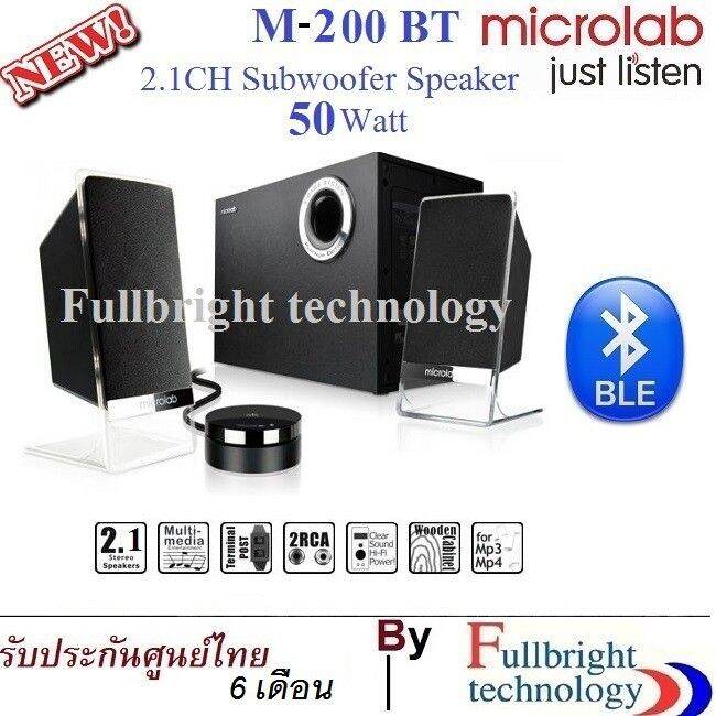 สินค้าขายดี-microlab-ลำโพง-รุ่น-m200bt-platinum-สีดำ-ลำโพงซับระบบ-2-1-มีบลูทูธในตัว-ประกันศูนย์-1-ปี-ที่ชาร์จ-แท็บเล็ต-ไร้สาย-เสียง-หูฟัง-เคส-ลำโพง-wireless-bluetooth-โทรศัพท์-usb-ปลั๊ก-เมาท์-hdmi-สาย