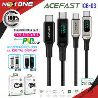 ACEFAST รุ่น C6-03 สายชาร์จ ไทป์ซี-ไทป์ซี Cable USB-C To USB-Cชาร์จเร็ว 100วัต จอแสดงผล 100W fast charge Nextone