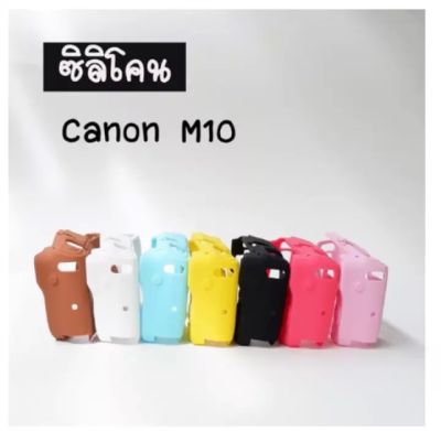 CAMERA CASE SILICONE CANON M100 BROWN สีน้ำตาล  (2043)