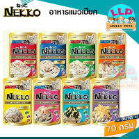 ‼️‼️ส่งฟรี‼️‼️ Nekko เพาซ์เยลลี่ 70g.*12ซอง