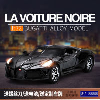 Bugatti Black Dragon King จำลองโมเดลรถอัลลอยโมเดลรถจำลองเด็กและเด็ก