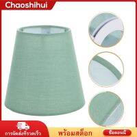 Chaoshihui โคมไฟขนาดเล็ก E14 ซ็อกเก็ตสไตล์โคมไฟโคมไฟสีผ้าวินเทจโคมไฟ