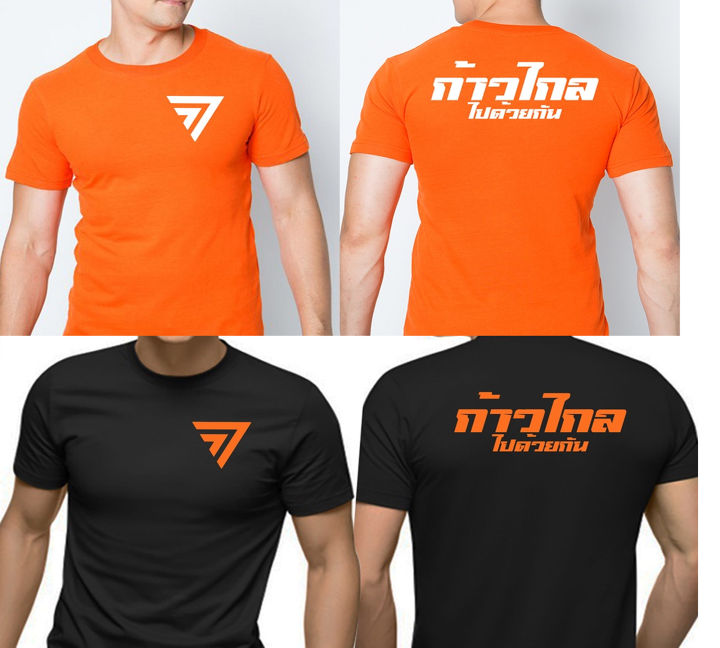 progressive-shirt-เสื้อยืด-cotton-100-s-5xl-หน้าหลัง-สีส้ม-เสื้อ-progressive-พร้อมส่ง-เสื้อยืดผู้ชาย