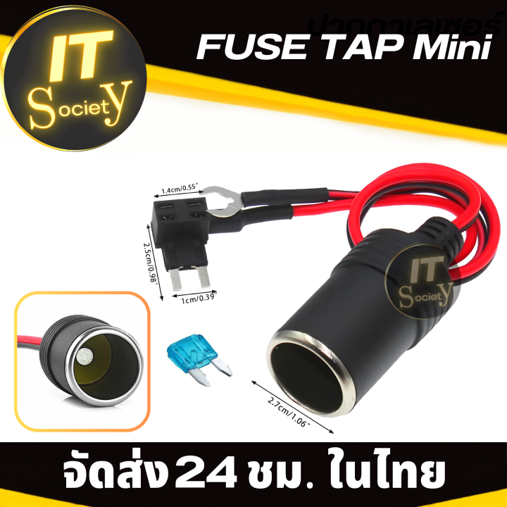 แทปฟิวส์-มินิ-fuse-tap-mini-สายทองแดงแท้-แถมฟรี-fuse-15a-ชุดฟิวแท็ปสำหรับกล้องติดรถยนต์-ชุดฟิวส์แท็ปแบบไม่ตัดต่อ-สำหรับต่อกล้อง-gps-ในรถ-fuse-tap-mini