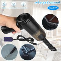 ?สินค้าขายดี? [black]มีสินค้า เครื่องดูดฝุ่น ไร้สาย เครื่องดูดฝุ่นรถยน ไร้สาย 15000PAดูดแรงสุด ใช้ได้เปียกและแห้ง เครื่องดูดฝุ่นในรถ ไ