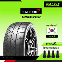 ฟรี!! เปลี่ยนยางถึงบ้าน...ยางรถยนต์ KUMHO ECSTA V720  ขอบ 17" (4 เส้น)