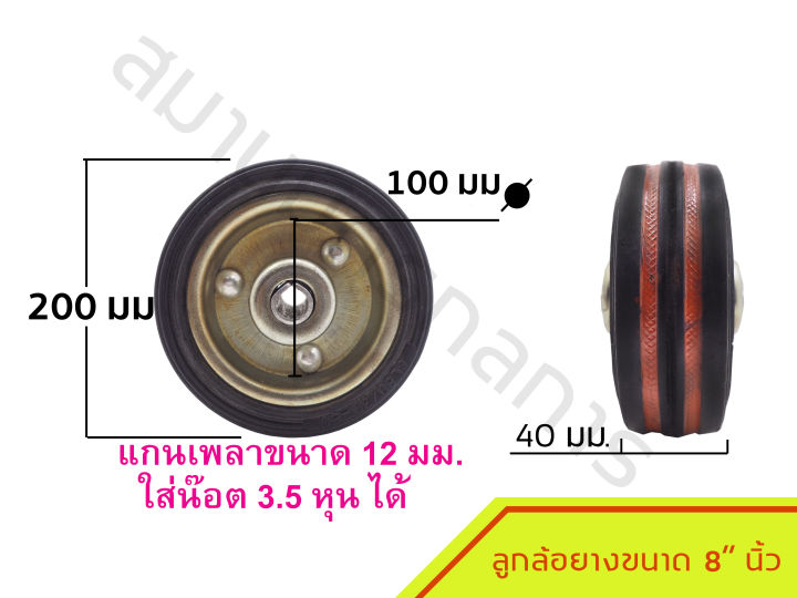 ล้อยางเปล่า-และล้อยางเปล่า-น็อต-ขนาด-3นิ้ว-8-นิ้ว-ราคาต่อ-1-ล้อ-หากต้องการเปลี่ยนขนาดน็อตกรุณาแจ้ง