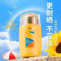 Biquan transparent sunscreen milk waterproof anti-sweat high protection moisturizing non-greasy easy to push open isolation