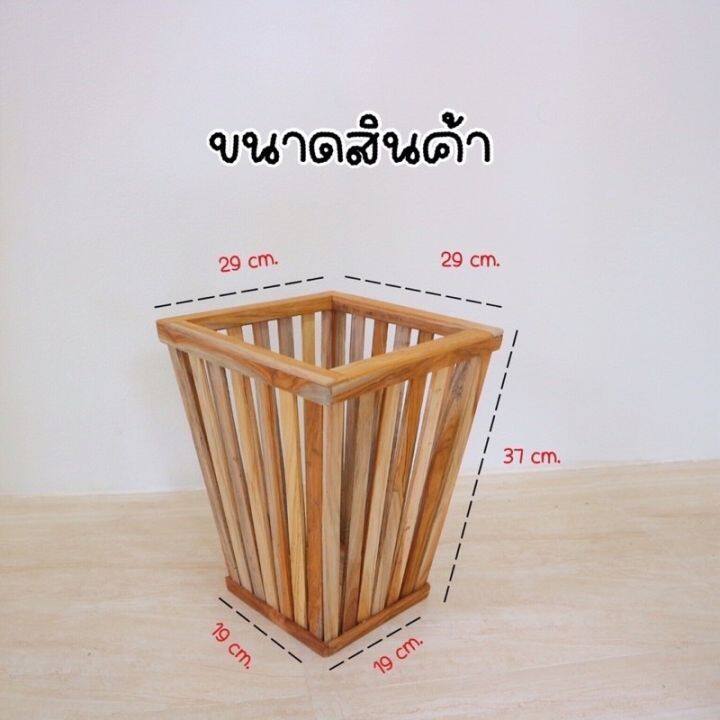 ถังขยะไม้-ถังขยะไม้สไตล์มินิมอล-ถังขยะเล็ก