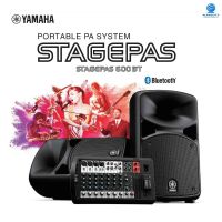 YAMAHA STAGEPAS 600BT ชุดตู้ลำโพง 10 นิ้ว x 2 ตู้, ขยายเสียง 680 วัตต์ (340วัตต์+340 วัตต์), มีบลูธูท แถมขาตั้งลำโพง