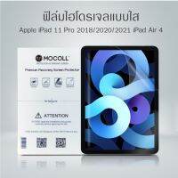 ฟิล์มเต็มจอ แบบไฮโดรเจล ไอแพด โปร 11 2018 / 2020 / 2021/แอร์ 4  Hydrogel Film Front For iPad Pro 11 2018 / 2020 /2021/Air 4 (11.0)