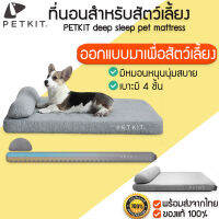 PETKIT deep sleep pet mattress ที่นอนสำหรับสัตว์เลี้ยง ที่นอนหมา ที่นอนแมว ที่นอนสัตว์เลี่้ยง M298