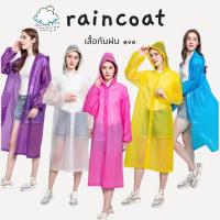 Beauti Life เสื้อกันฝน เสื้อกันฝนแฟชั่น สไตล์เกาหลี Rain coats กันน้ำ แบบหนา