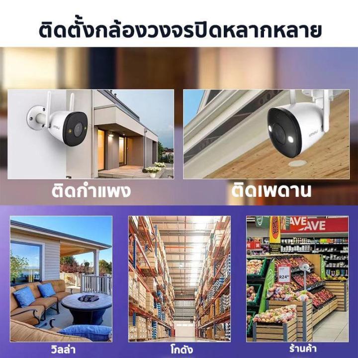 imou-ชุดกล้องวงจรปิดไร้สาย-bullet-2-2mp-8ตัว-รุ่น-f22fep-nvr8ch-มีไมโครโฟนและสปอร์ตไลท์ในตัว-ติดตั้งง่าย-ชุดระบบรักษาความปลอดภัย-จับคู่อัตโนมัต