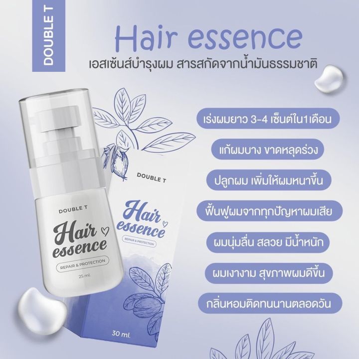 hair-essence-แฮร์-เอสเซนส์-บำรุงเส้นผม-สารสกัดจากน้ำมันธรรมชาติ-30ml