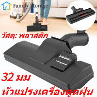 【Clearance】เส้นผ่านศูนย์กลางภายใน 32 มม. เครื่องดูดฝุ่นพื้นพรมหัวแปรงหัวแปรงหัวแปรงที่แนบมา