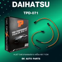 TOP PERFORMANCE (ประกัน 3 เดือน) สายหัวเทียน DAIHATSU - HIJET S40 สายคอยล์ยาว เครื่อง AB 71CM - MADE IN JAPAN - TPD-071