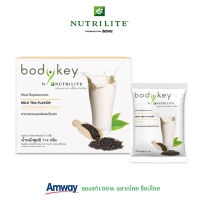 ทาน14 วัน Bodykey by Nutrilite Amway บอดี้คีย์ นิวทริไลท์ แอมเวย์ ทดแทนมื้ออาหาร รสชานม ลด น้ำหนัก คุมน้ำหนัก ไม่โทรม **ของแท้100% ฉลากไทย**