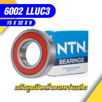 6002-LLUC3/5K NTN ตลับลูกปืนเม็ดกลมล่องลึก ฝายาง รองรับความเร็วรอบและความร้อนสูง 6002 LLUC3/5K (15mm x 32mm x 9mm)