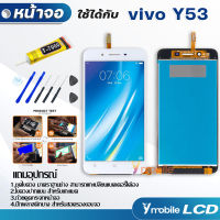 อะไหล่มือถือ หน้าจอ vivo Y53 อะไหล่ จอ LCD จอพร้อมทัชสกรีน วีโว่ vivo Y53 LCD Screen Display Touch Panel For vivo Y53 แถมไขควง สามารถเลือกซื้อพร้อมกาว T7000