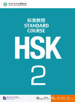 [HSK2 Textbook]ชุดหนังสือรวมข้อสอบ HSK Standard Course ระดับ2 (หนังสือเรียน+MP3) HSK ระดับ2 HSK Standard Course 2 Textbook HSK标准教程2