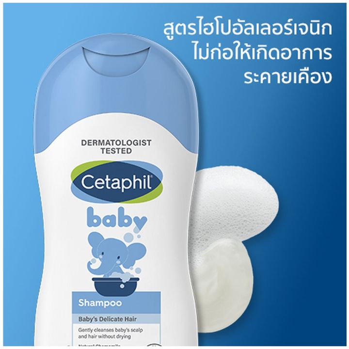 แถมฟรี-baby-lotion-70-ml-cetaphil-baby-shampoo-200-ml-เซตาฟิล-เบบี้-แชมพู-ผลิตภัณฑ์ทําความสะอาดเส้นผมและหนังศีรษะอย่างอ่อนโยน