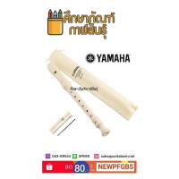 ขลุ่ย Yamaha YRS-23 ระบบนิ้ว G (German) ขลุ่ยรีคอร์เดอร์