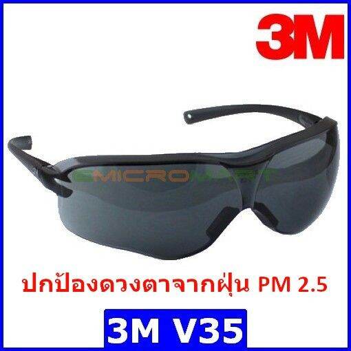 3m-ของแท้-แว่นตา-เซฟตี้-แว่นตานิรภัย-กันลม-กันฝุ่น-กันรังสี-uv-กันฝ้า-กันรอยขีดข่วน-sาคาต่อชิ้น