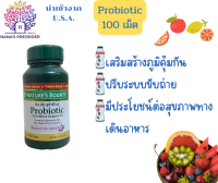 โพรไบโอติก Natures Bounty Probiotic Acidophilus Dietary Supplement  100 Tablets(Exp11/23)