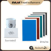 DAJA กระดาษสีแกะสลัก2ชิ้น/เซ็ตสำหรับเครื่องแกะสลักเลเซอร์วัสดุหินแก้วเซรามิกคริสตัลหยก