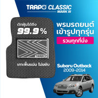 [สินค้า pre-order พร้อมจัดส่งภายใน 7-10 วัน] พรมปูพื้นรถยนต์ Trapo Classic Subaru Outback (2009-2014)