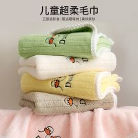 ☽ 2023 New Fashion And Comfortable Baby Coral Velvet Cartoon Duckling Home Washing Soft Absorbent Small Towel New Born Baby Items