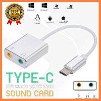 USB C Sounds 7.1ภายนอก USB C Sound CardสำหรับMacBook Pro Air USB C 3.5 มม.แจ็คหูฟังอะแดปเตอร์ไมโครโฟนUSB-Cการ์ดเสียง เลือก 1 ชิ้น 1 อย่าง Computer คอมพิวเตอร์ Case wifi wireless bluetooth pad fan ลำโพง หูฟัง ไร้สาย HDMI Notebook Tablet USB TypeC Mini